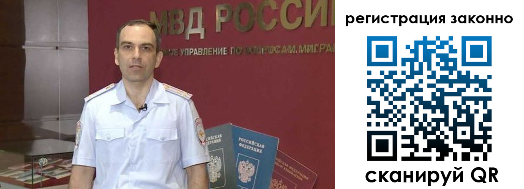 временная регистрация для школы в Трёхгорном