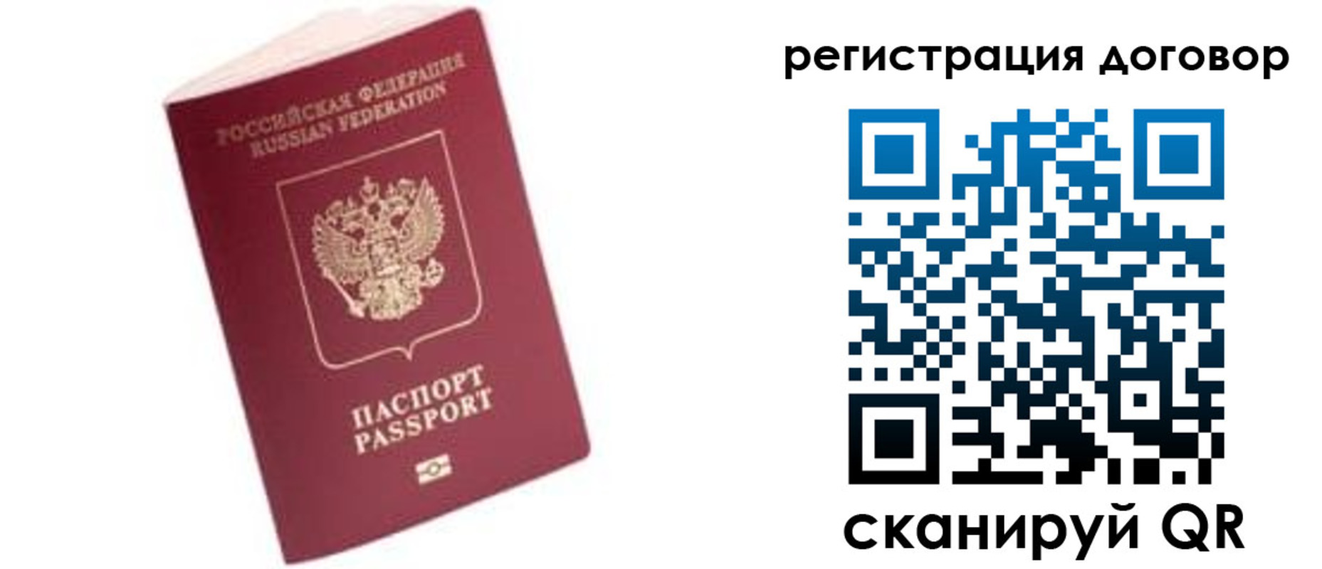 прописка в квартире в Трёхгорном