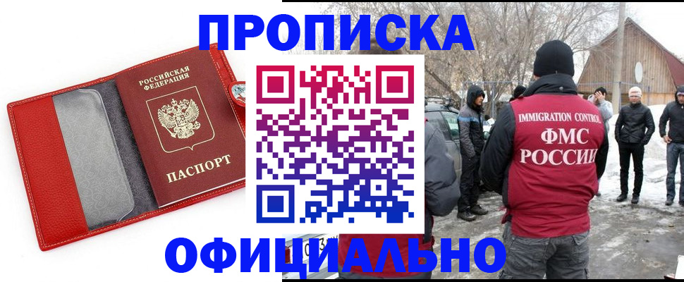 где прописаться в Трёхгорном