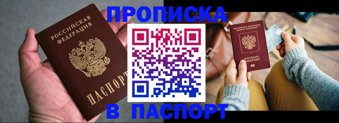 миграционный учет в Трёхгорном
