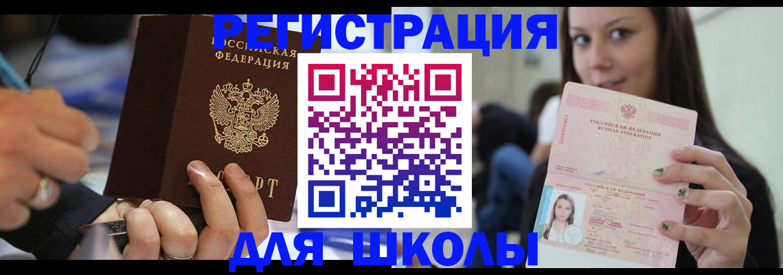 прописка законно в Трёхгорном