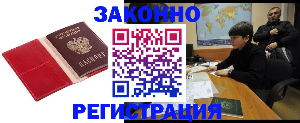 временная регистрация адрес в Трёхгорном