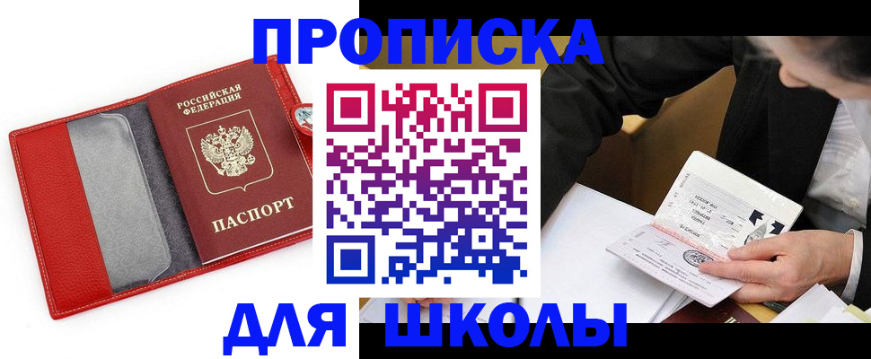 временная регистрация 2025 в Трёхгорном